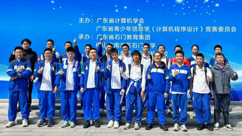 官宣！华南师范大学附属中学2名学生进入省队！