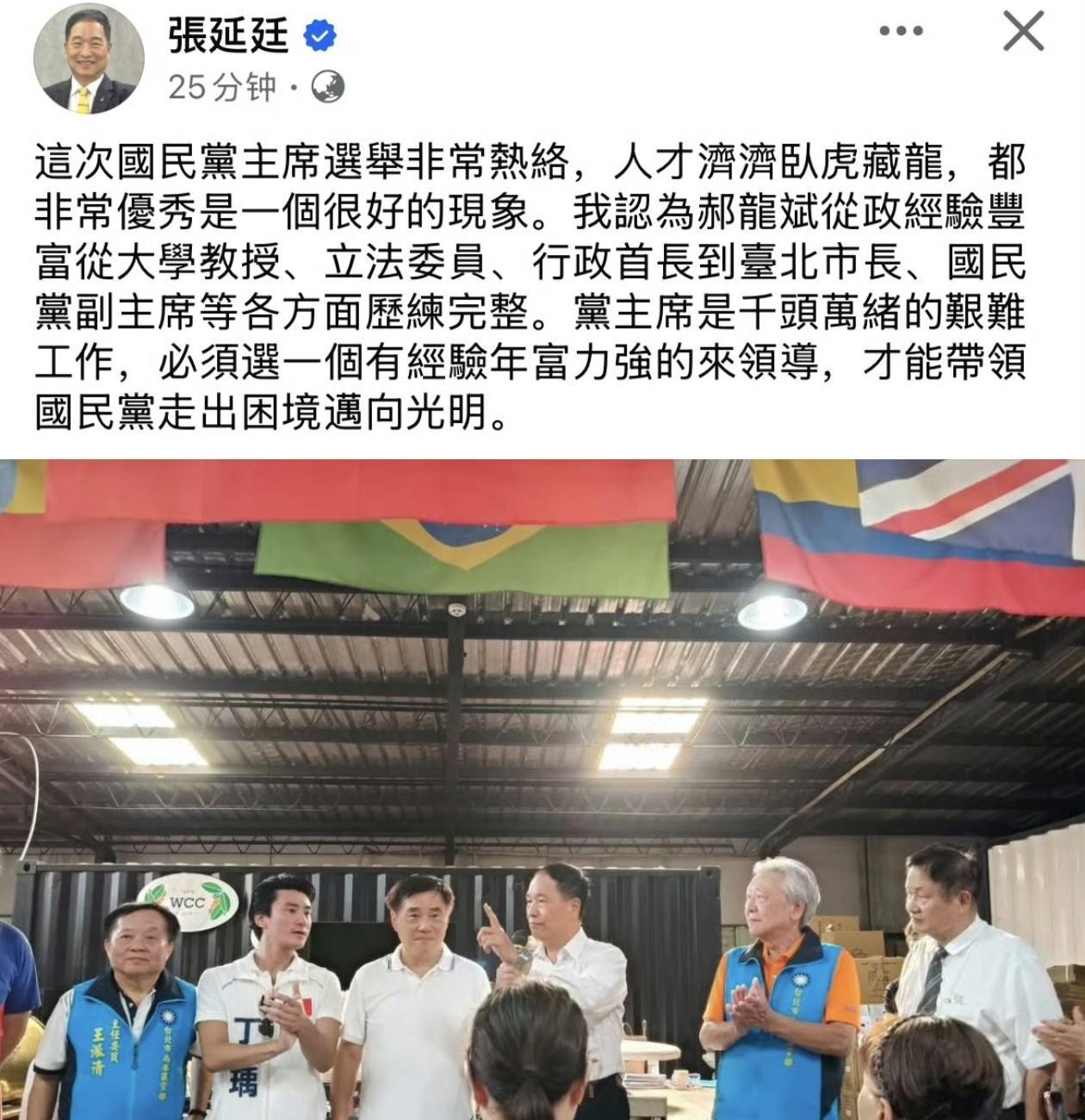张延廷公开支持郝龙斌，从一个迹象就可以看出来。
郝龙斌与赵少康本来就是一伙的，而