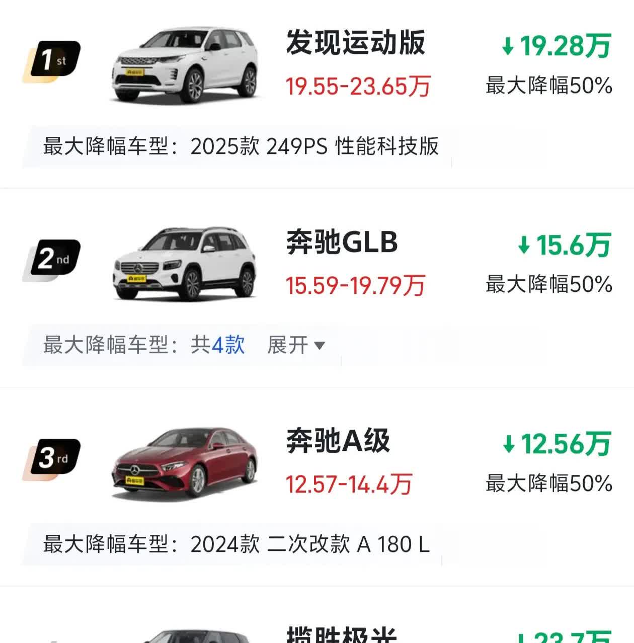 这两年在国产新能源车的强大攻势下，传统豪华油车是越来越难卖了，只能靠大幅降价来维