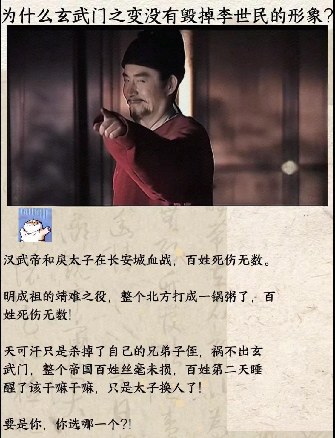 为什么玄武门之变没有毁掉李世民的形象？！
        历史很有意思，也很有规