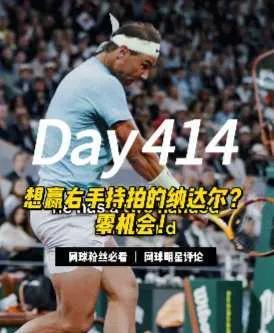 老莫神分析：业余选手想赢右手持拍的纳达尔？别做梦！法网天王全场碾压没商量！