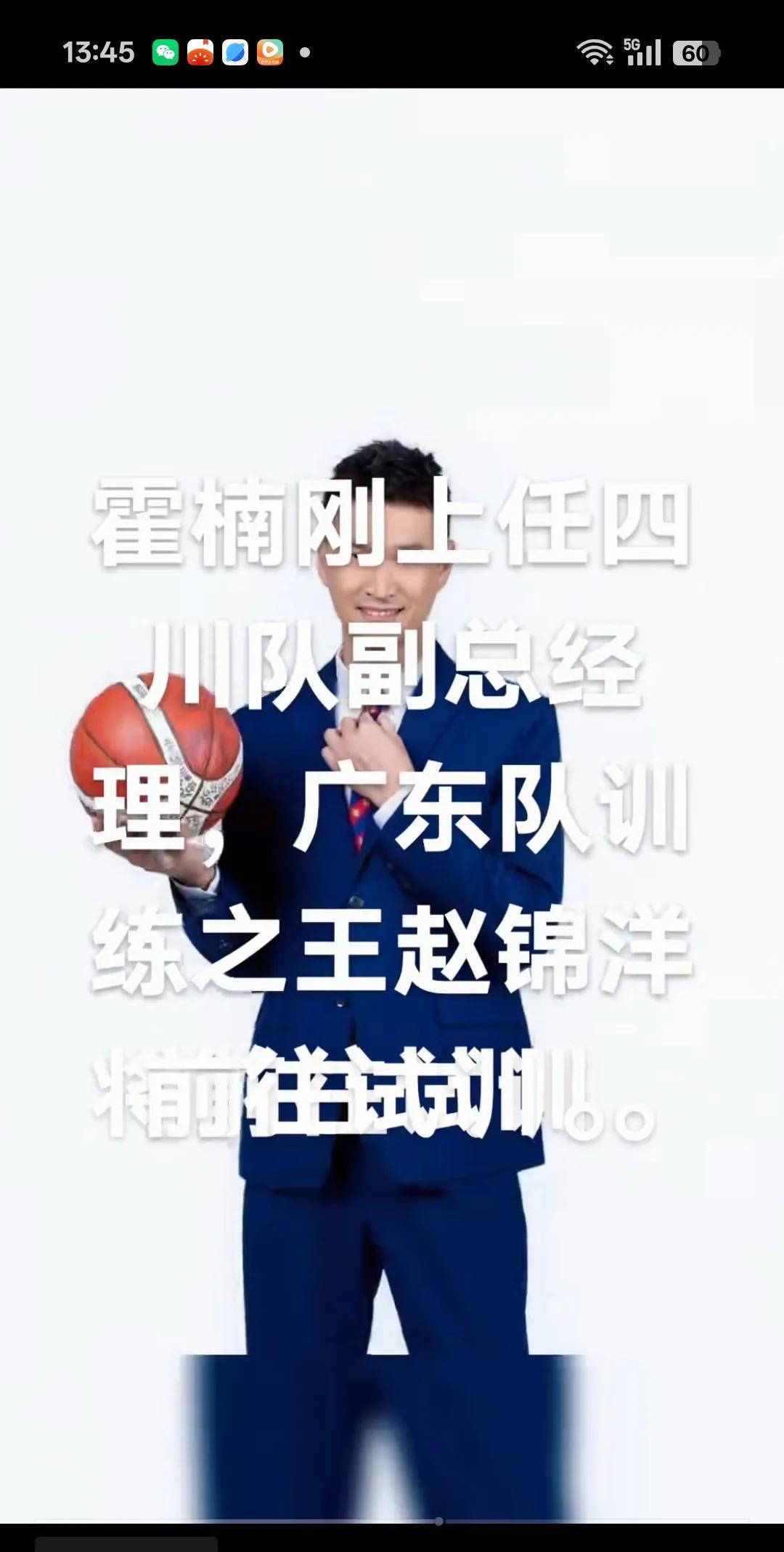 雷厉风行的四川队副总经理霍楠！