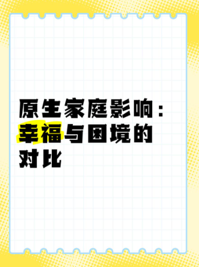 被爱浸泡的孩子自带安全感