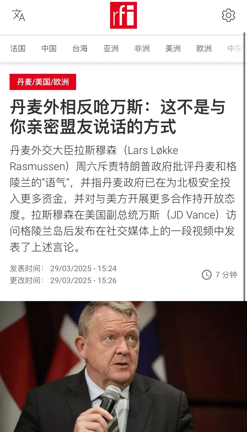 特朗普想买格陵兰岛











美国想买格陵兰岛，丹麦很不高兴！美国说