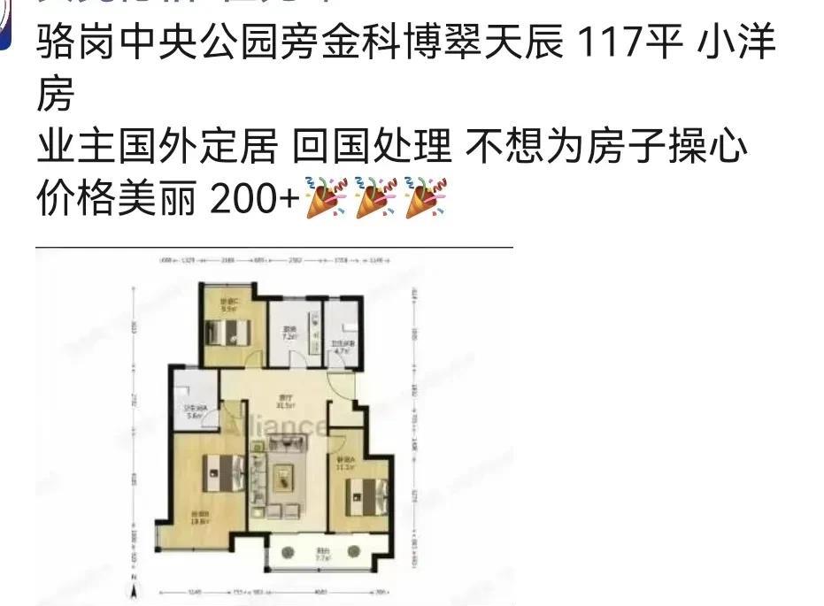 合肥出国的人不少。但是还买了房子在合肥。现在急卖了。