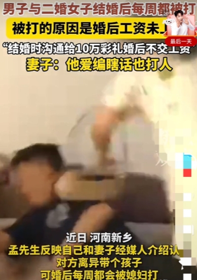 河南新乡，一男子向记者求助，声称自己妻子是二婚还带着孩子，自己经人介绍与妻子认识