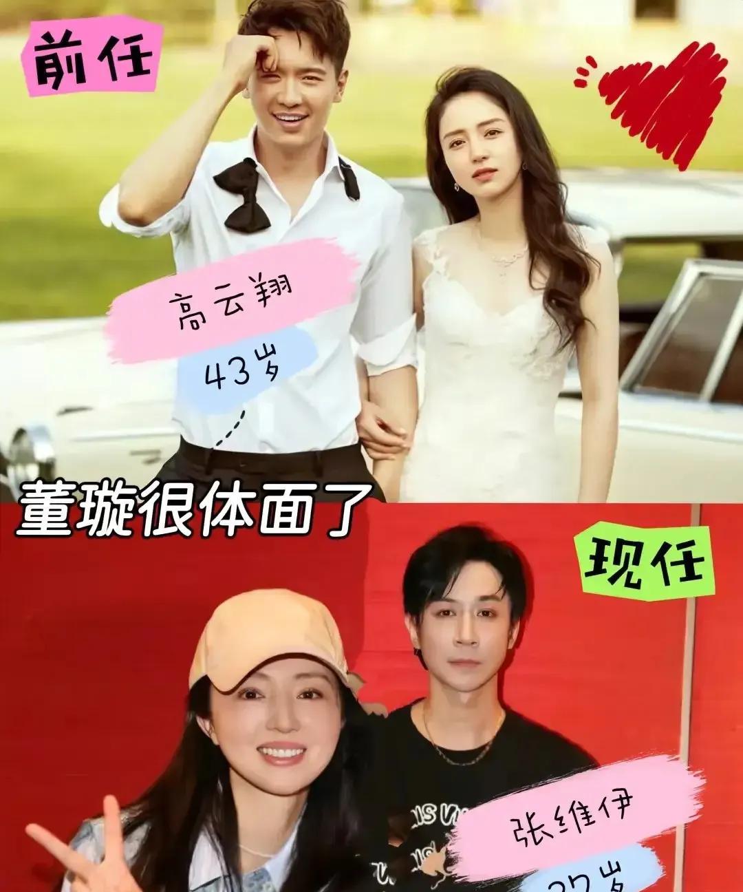 董璇，赚大发了！
每一任都是比自己小的鲜肉，
第一任比自己小2岁，
第二任比自己