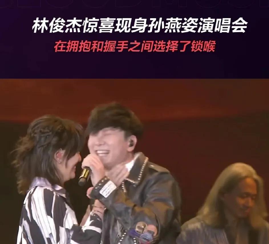也太好磕了吧
这才是娱乐圈的真友谊吧
孙燕姿全球演唱会新加坡站尾声的时候
正在深