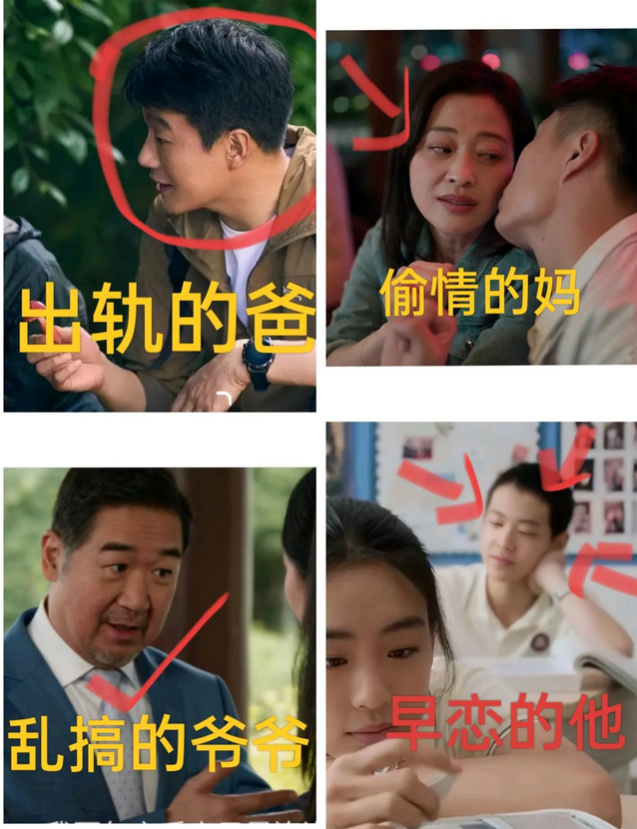 央视新剧惊现奇葩家庭毁三观