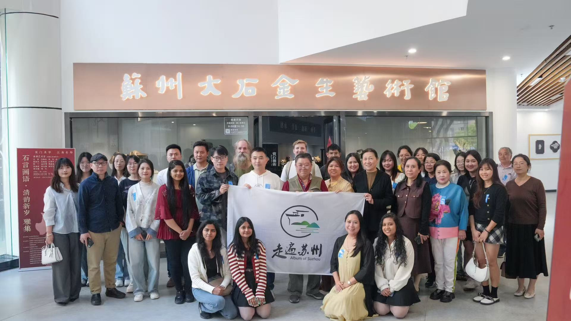 走遍苏州：读书日中外友人共赏非遗文化，探秘大石金生艺术馆