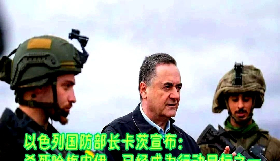 哈梅内伊要凉？中东战火要烧起来了！











以色列国防部长放狠话，