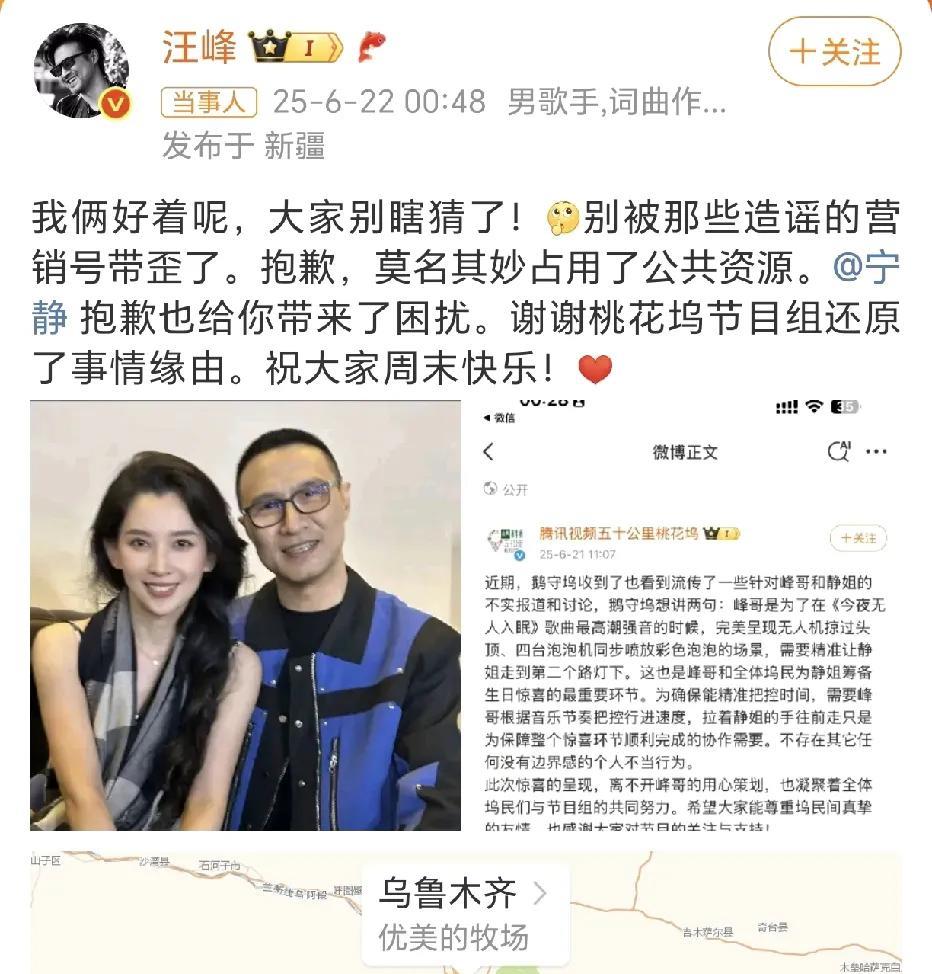 汪峰：我俩好着呢！
6月22日凌晨，汪峰在社交平台晒出了与森林北的合照，这也算是