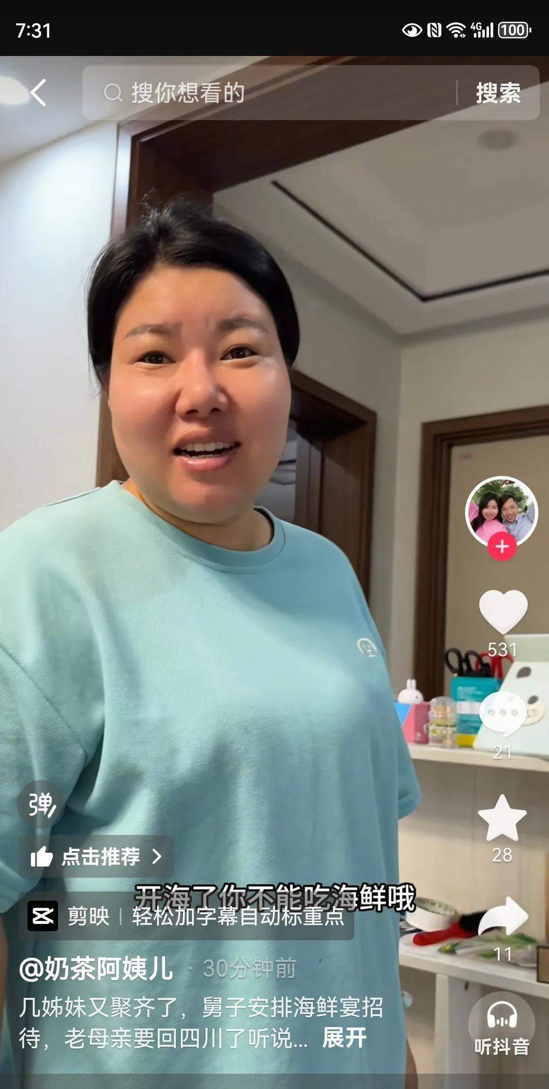 奶总几姐妹回娘家，奶茶弟海鲜大餐伺候。
奶茶弟看着姐妹都回去了，花了小两千请她们