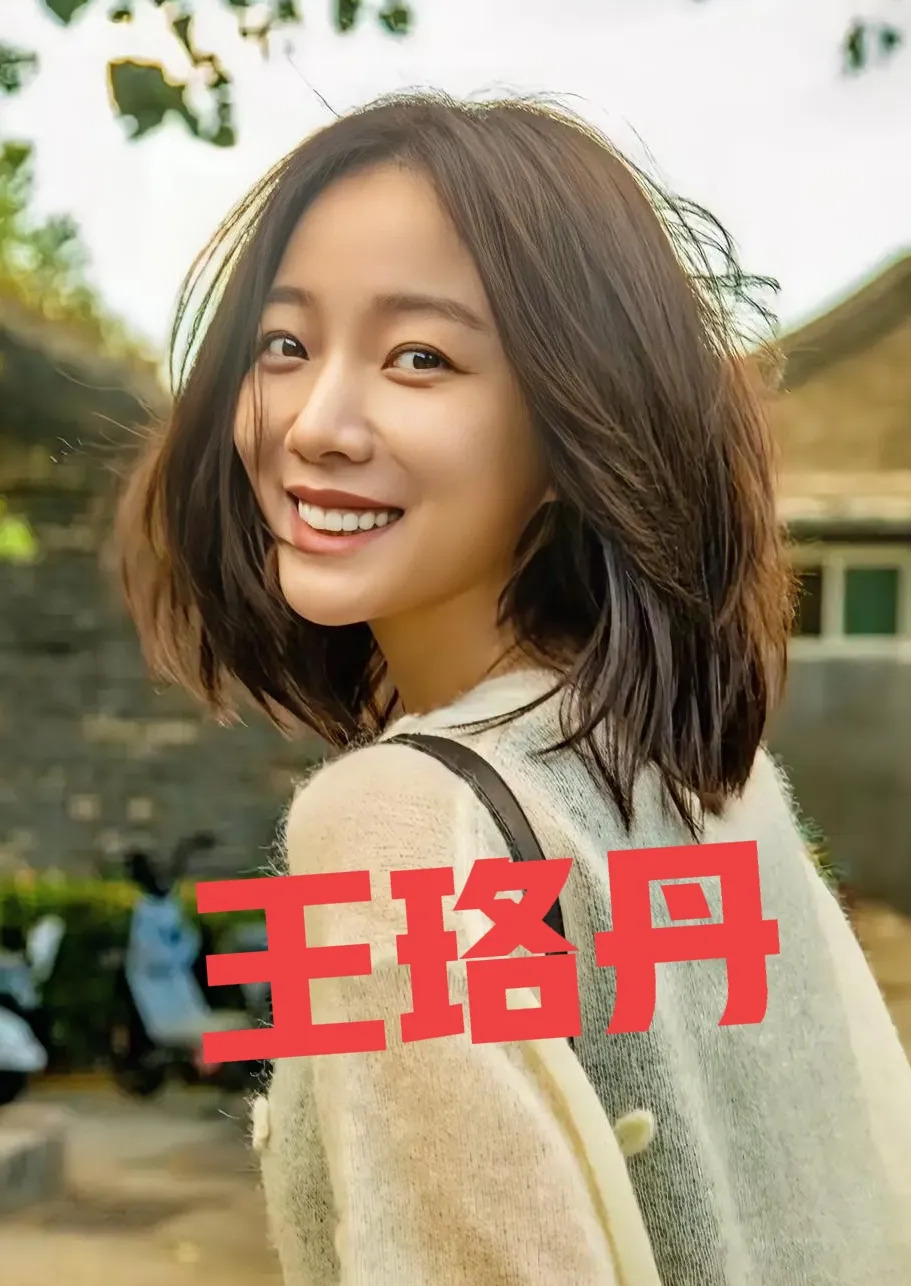 王珞丹事业心不强











王珞丹曾经红极一时，可后来却逐渐失去了声