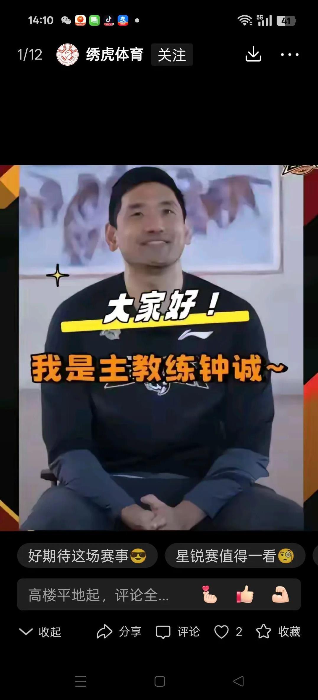 全明星赛两位菜鸟教练，新疆队的刘炜和吉林队的钟诚，将成为星锐赛的教练。