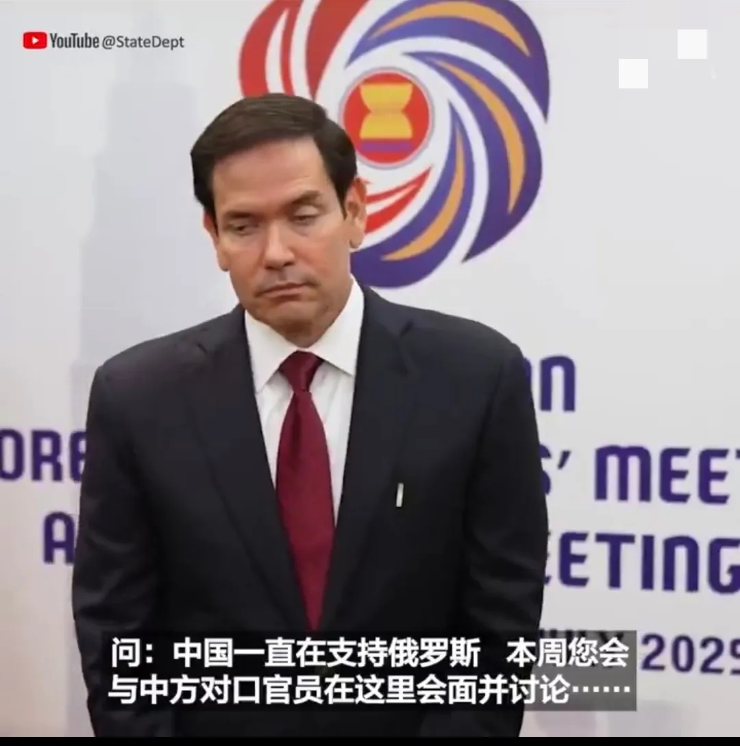 7月10日晚，美国国务卿鲁比奥在吉隆坡与媒体见面时被问及是否会与中国外交部长王毅