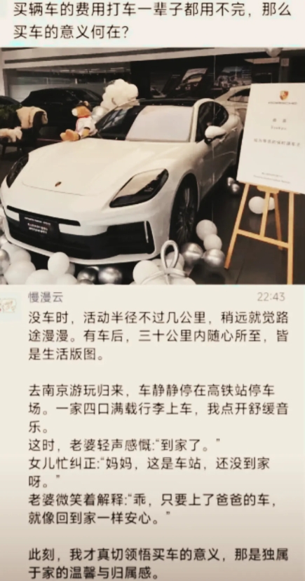 买车的意义到底是什么？