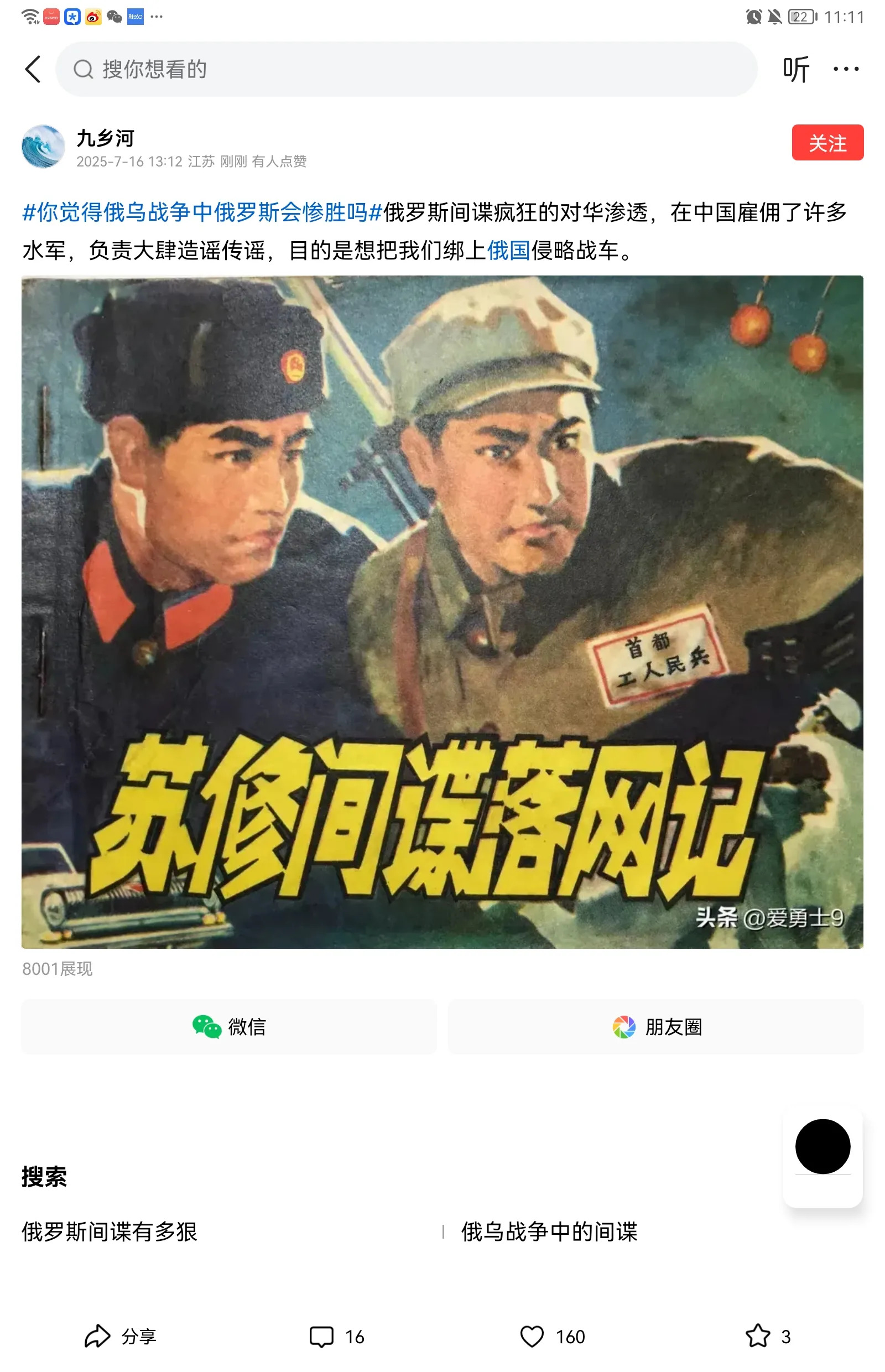 美粉真能瞎编 老毛子没那么好











这帮美粉是疯了吗？张口就来，