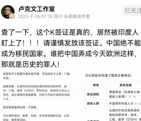 卢克文：不要放开K证，已经被印度人盯上了！
最怕请神容易送神难，印度人如今已经盯