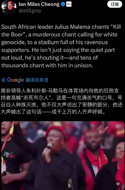 南非领导人朱利叶斯·马勒马在体育场内向他的狂热支持者高喊“杀死布尔人”，这是一句
