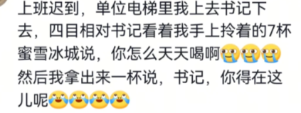 真的是好好笑阿