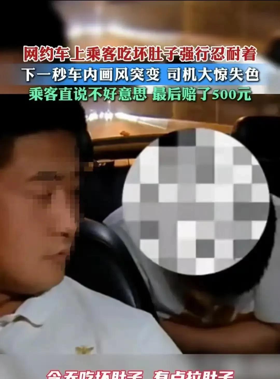 忍不住笑了！上海，男子坐网约车突发腹痛，让司机靠边停车。司机说桥上不能停车，还有