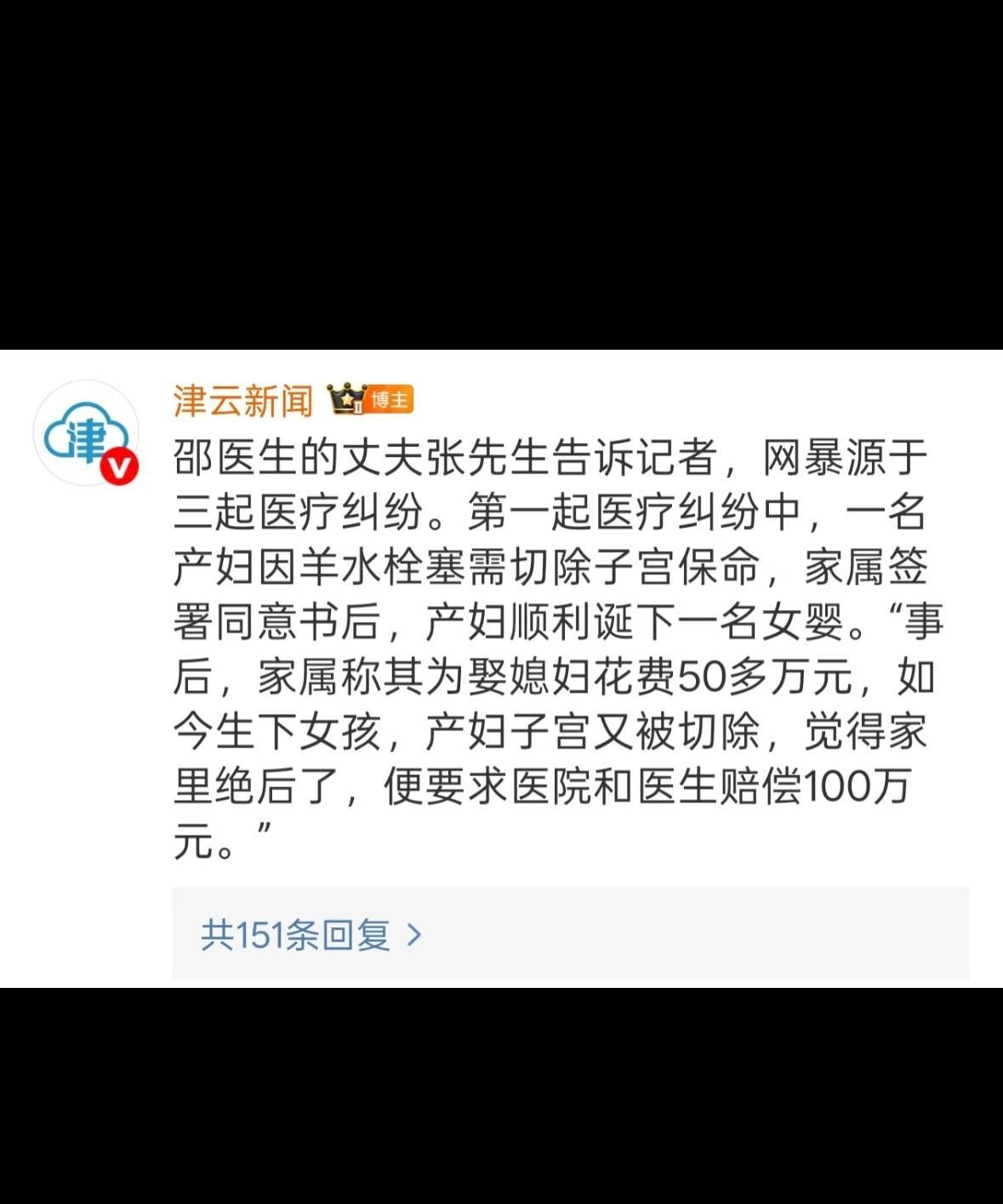看完河南22岁产妇的事，心像被揪着疼。羊水栓塞有多凶险？
刘强东妹妹的悲剧就是明