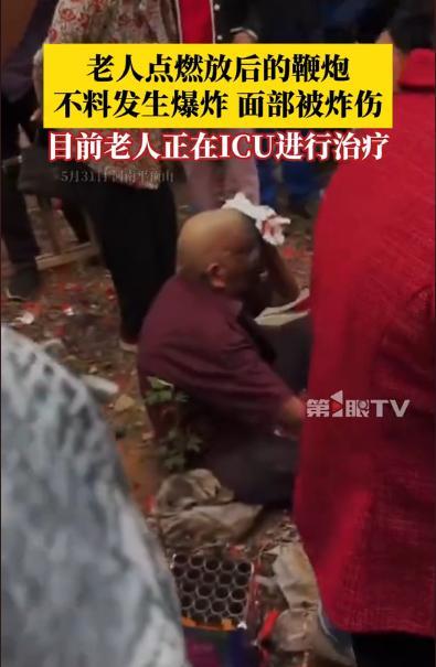 “比孩子还淘气！”5月31日，河南平顶山，一老人看到燃放后的烟花，心里不由得起了