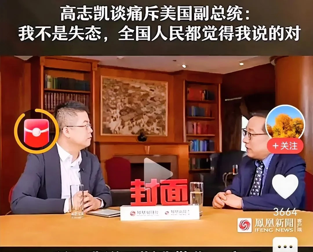 高志凯怒斥辱华分子万斯











高志凯在电视节目上痛斥万斯，怒怼他
