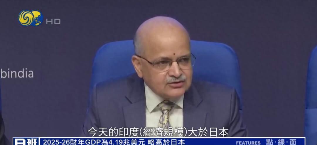 印度宣称已经超过日本，成为世界第四大经济体，并放言要在3年内超过德国，印度哪来的