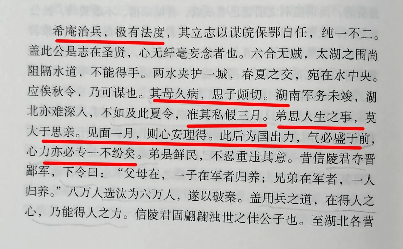 咸丰九年初石达开大举入湘。胡林翼欲让李续宜统兵独挡一面，但李续宜之母患病已久，十