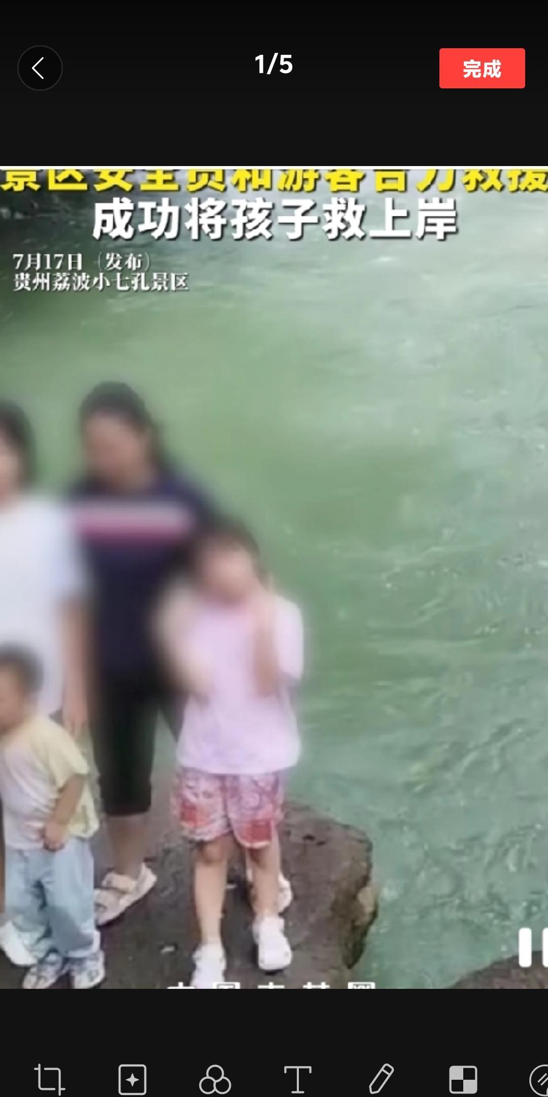 7月17日，贵州荔波小七孔景区，游客拍照时不慎撞落小孩，景区安全员和游客全力救援
