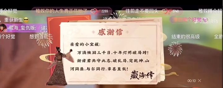 我们《藏海传》，真是世上独一份的好呀！

从官宣到播出再到收官，每一次发文，对每
