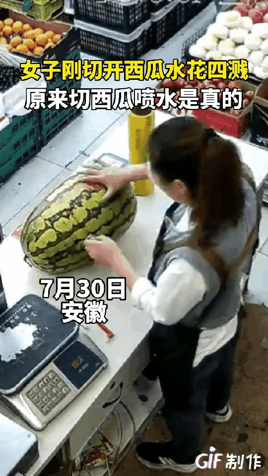 惊呆所有人：笑喷了，这也太解压了吧！
女子去超市买西瓜，老板娘说保熟，转身拿刀切