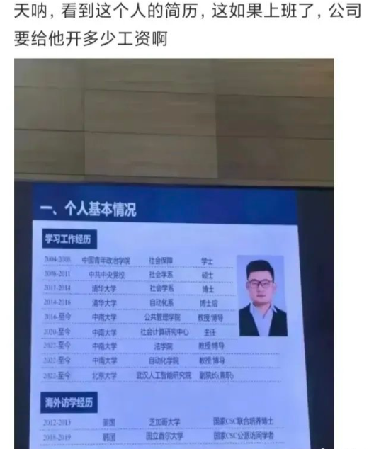 这样的人，你们公司敢要吗？ ​​​
