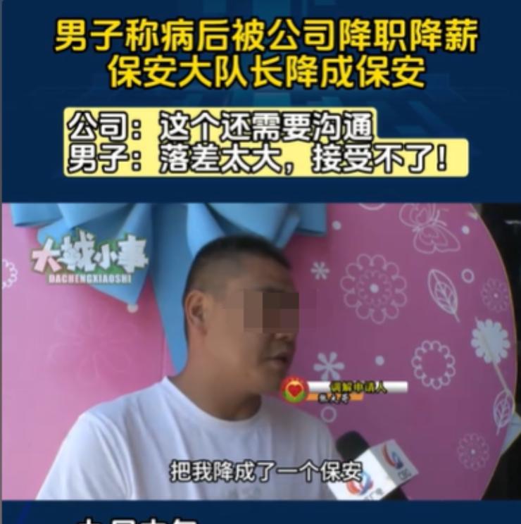 欺负老实人！重庆，一男子得病在家休息两个月，可等回公司上班时才发现直接从保安大队