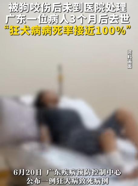 “心真大！”广东，一名男子被狗咬伤后并没有第一时间去打疫苗，结果过了5天之后，那