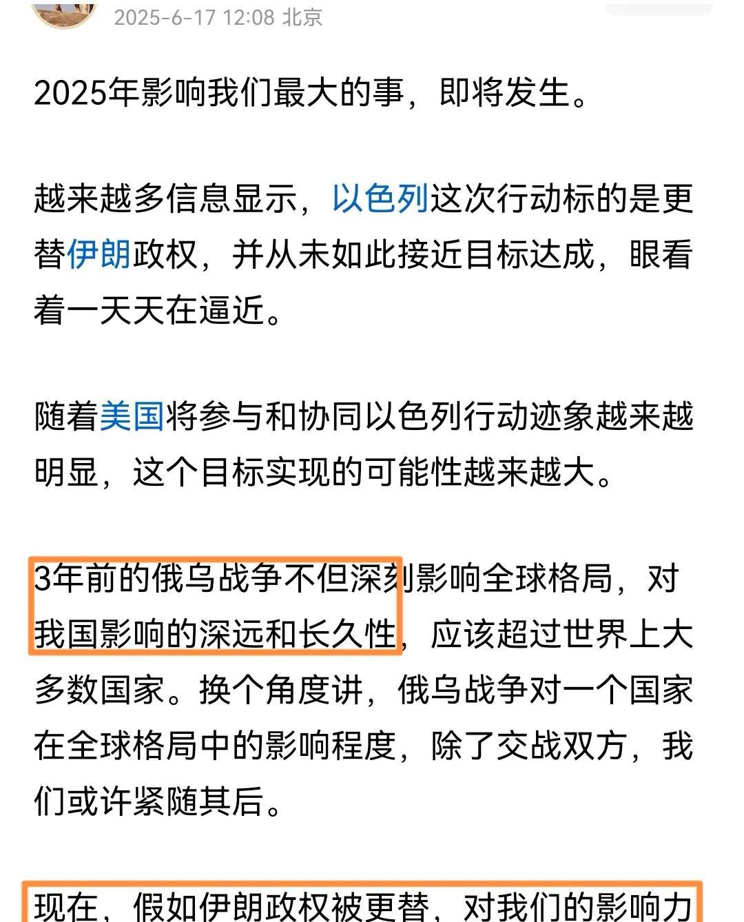 伊朗现政府更迭与否，对我们的影响真有那么大吗？
以伊开打没几天，形势一边倒，伊朗