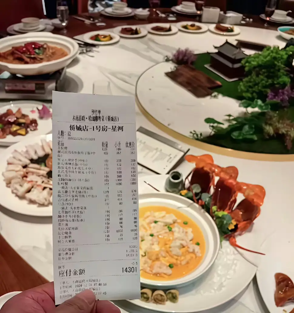 这顿饭要你多久的工资？？ ​​​

