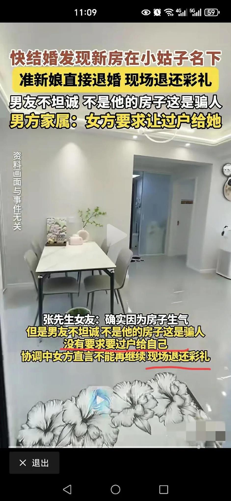 新房在小姑子名下隐患实在太多，一不小心能把新娘子坑到吐血！
很多网友不以为言，觉
