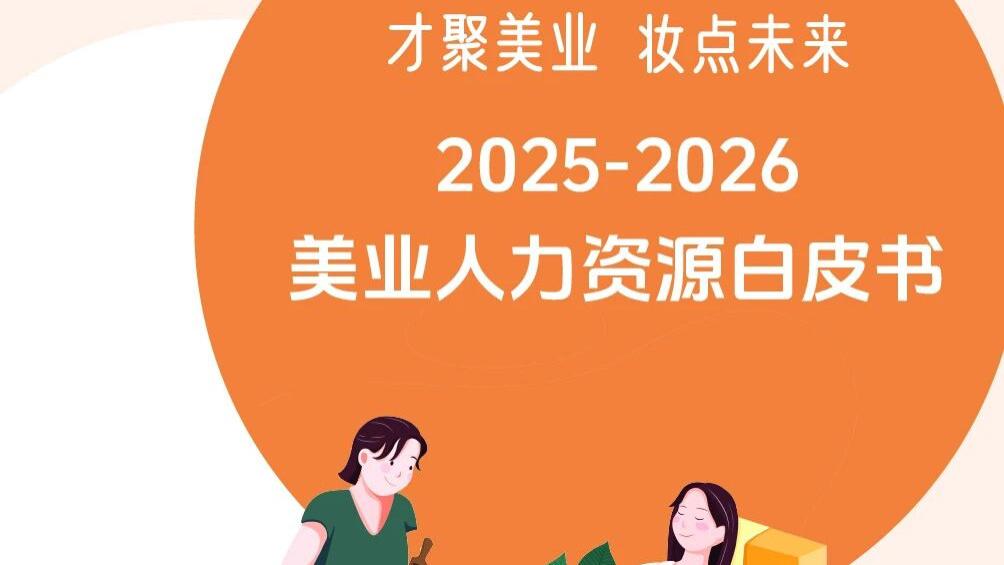 美容师找工作用什么软件最靠谱？实用平台大盘点