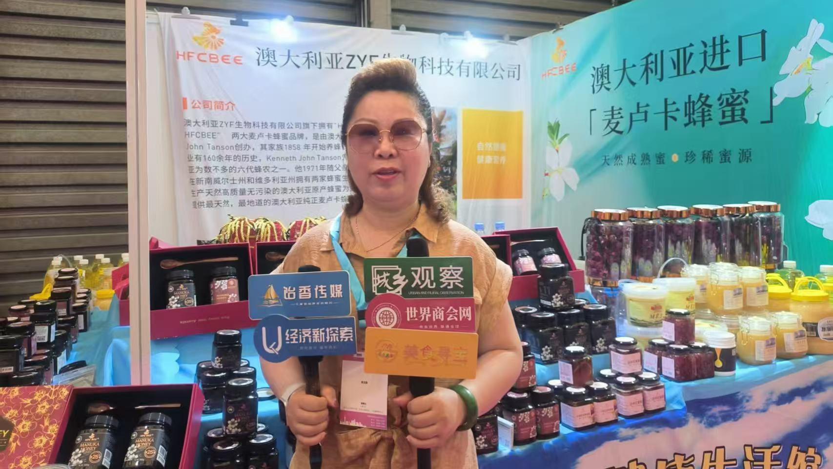 澳大利亚ZYF生物科技携明星蜂蜜品牌闪耀第25届上海国际礼品展，好评如潮