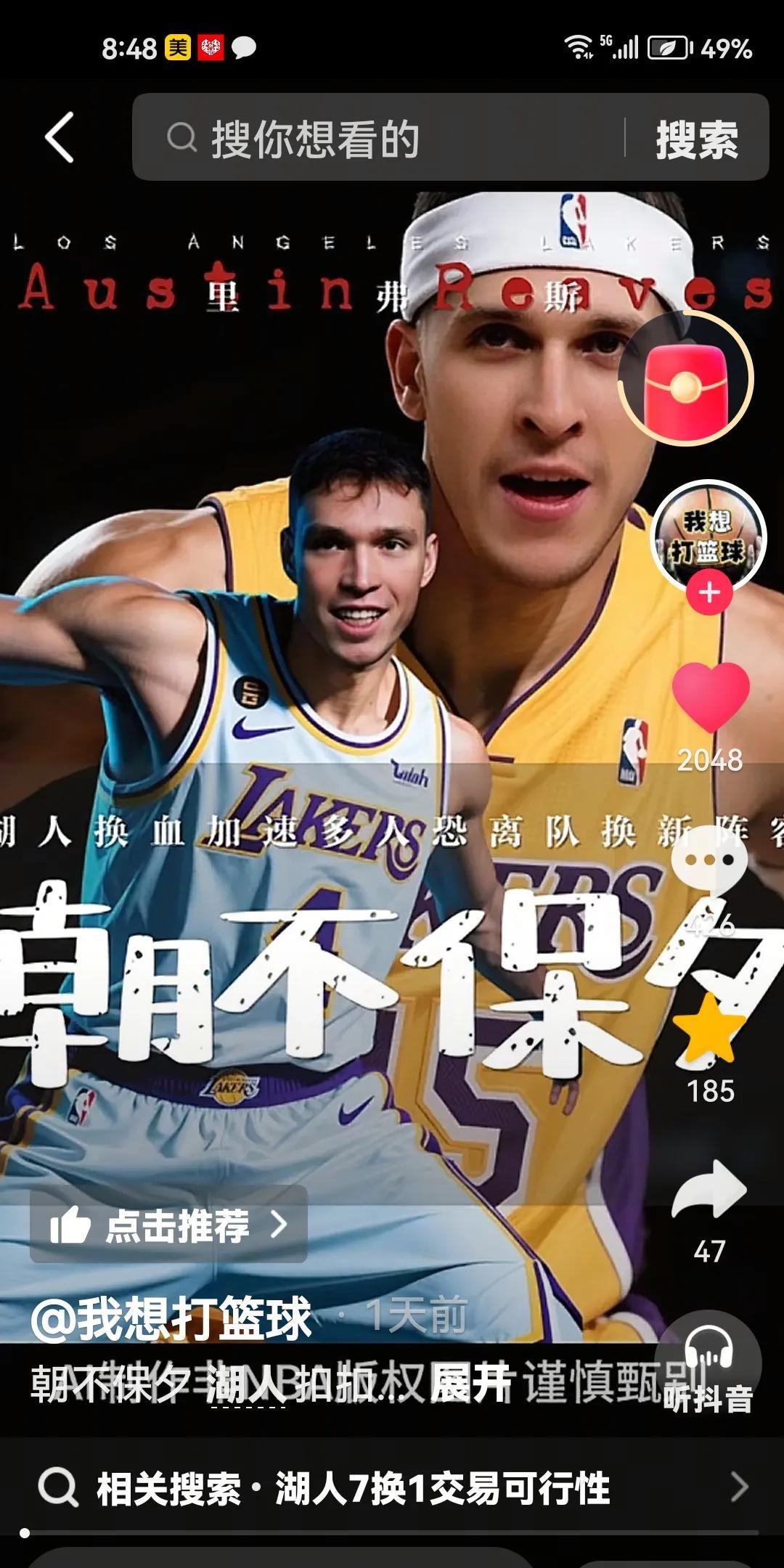 朝不保夕！湖人队14人大名单仅三个人是安全的！
球哥不得不说认为，湖人队休赛期交