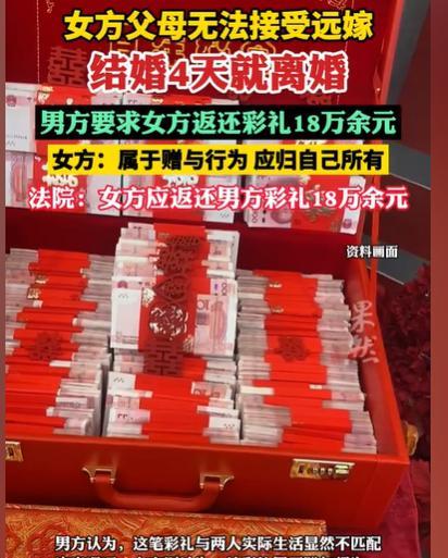 广西柳州，女子和男子刚结婚4天，就闹着要离婚，说父母不愿意让她远嫁，男子无奈，只