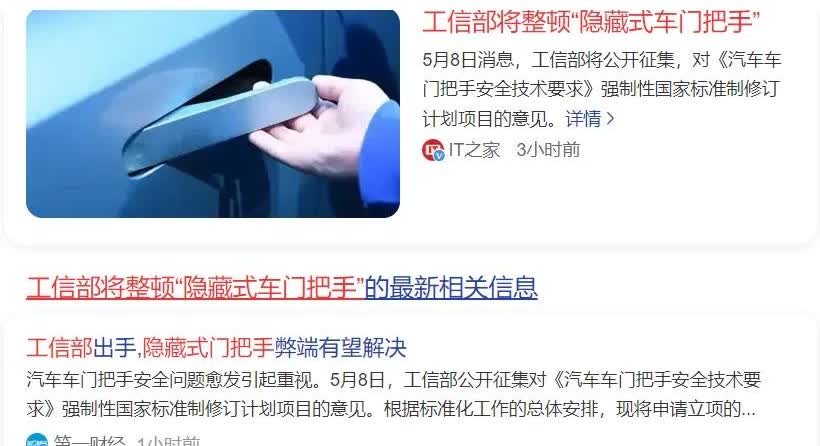 工信部终于出手了！确实该整顿了。身边很多的朋友说，现在连坐汽车的资格都没有了。
