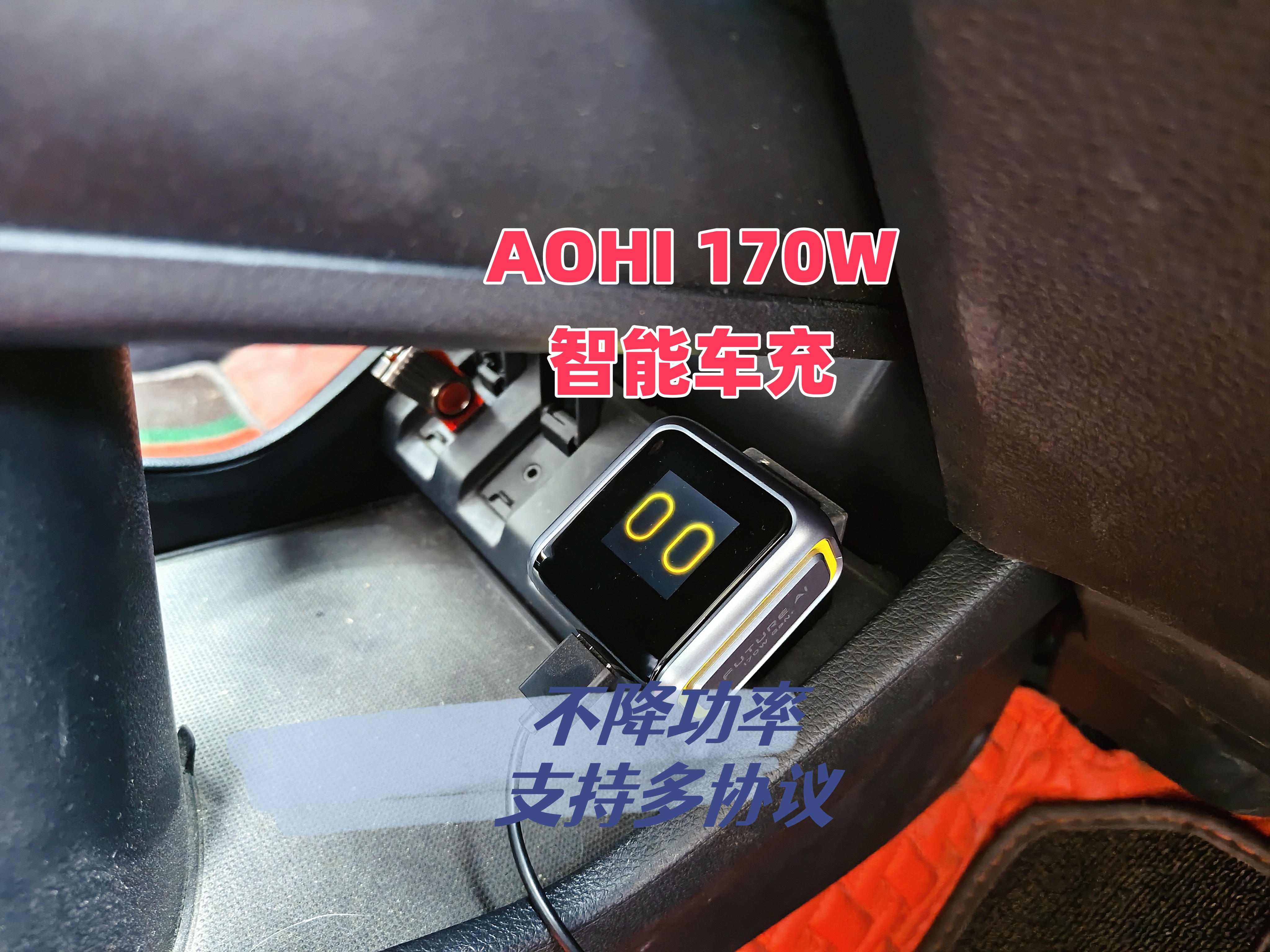 现在出门，手机、平板这些设备真是缺不了电。虽说车里自带充电口，但充得实在太慢了，