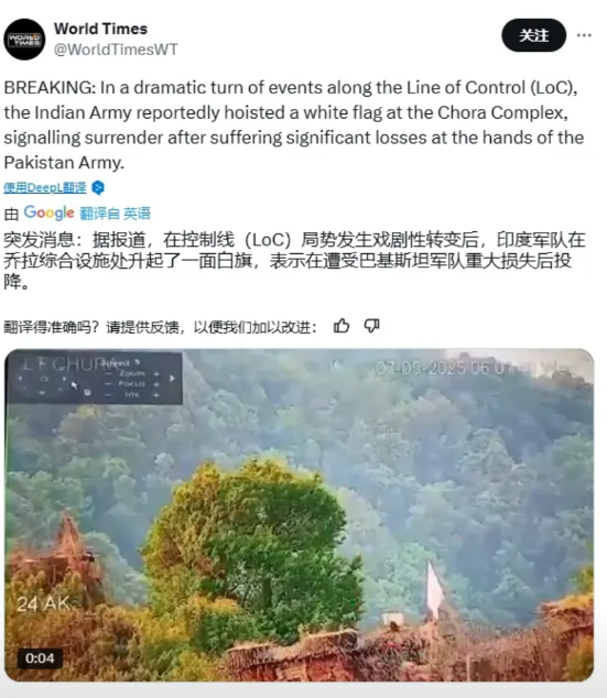 印军哨所竖起白旗，这么快就缴械投降了？

巴基斯坦在空战中的胜利，使其在舆论与信