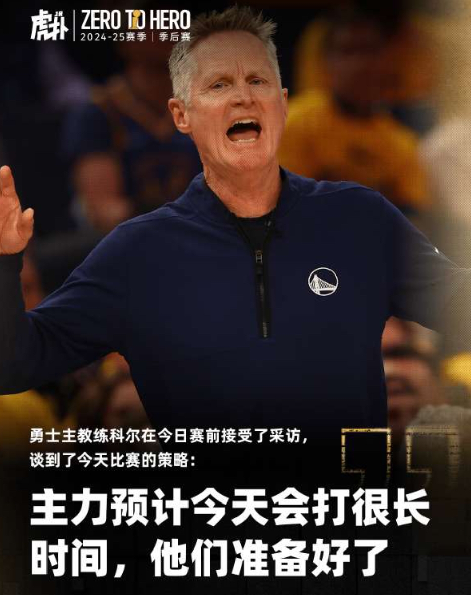 NBA今日锐评：罪人科尔和卧底格林