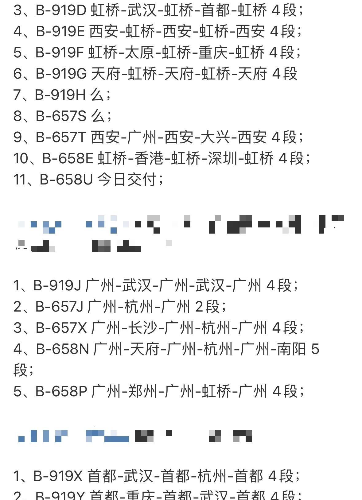 国产大飞机C919昨晚完成第21架交付，好消息啊，昨日飞行55航段且南航完成五航