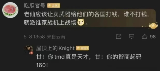 以印度三哥的秉性，这样的事情做得出来。
网友分析，三哥要求卖给他们武器的抓紧打钱